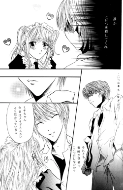 Page 37 of Nightmare