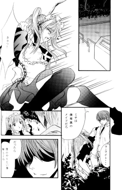 Page 40 of Nightmare