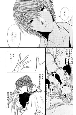 Page 45 of Nightmare