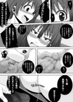 Page 18 of Nikutomo Tamane to Tamarare 3