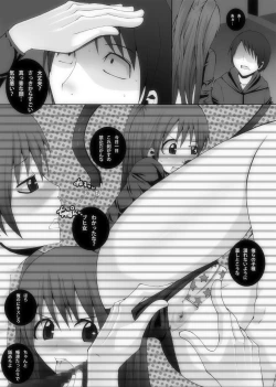 Page 21 of Nikutomo Tamane to Tamarare 3