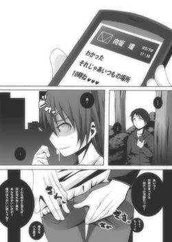 Page 4 of Nikutomo Tamane to Tamarare 3