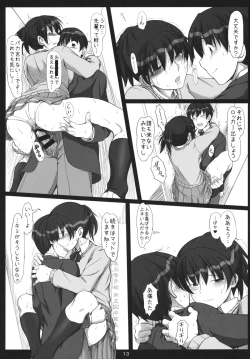 Page 12 of Mikkai Secret Assignation 3