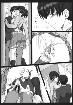 Page 8 of Mikkai Secret Assignation 3