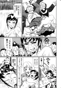 Page 103 of Sensei Datte Onna Nano