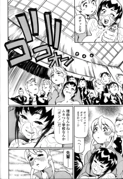 Page 104 of Sensei Datte Onna Nano