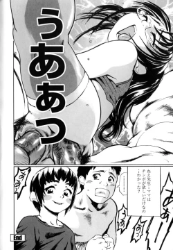 Page 138 of Sensei Datte Onna Nano