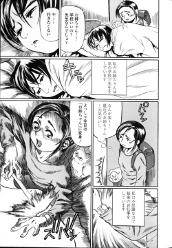 Page 139 of Sensei Datte Onna Nano