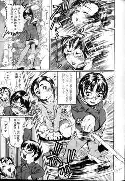 Page 141 of Sensei Datte Onna Nano