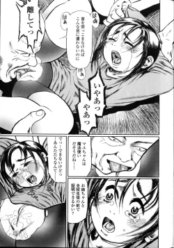 Page 147 of Sensei Datte Onna Nano