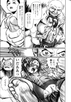 Page 155 of Sensei Datte Onna Nano