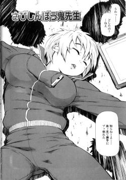 Page 28 of Sensei Datte Onna Nano