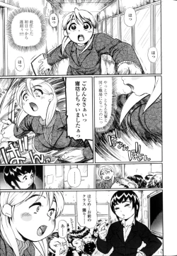 Page 47 of Sensei Datte Onna Nano