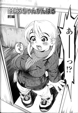 Page 48 of Sensei Datte Onna Nano