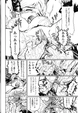 Page 56 of Sensei Datte Onna Nano