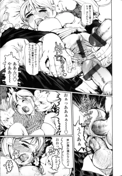 Page 59 of Sensei Datte Onna Nano