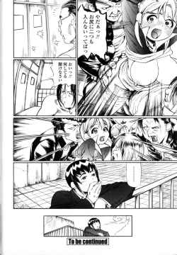 Page 66 of Sensei Datte Onna Nano