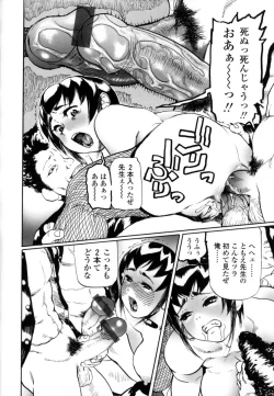 Page 96 of Sensei Datte Onna Nano