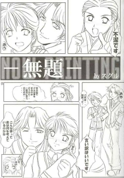 Page 2 of NRR Mugen Houei Night Raid Report Yuuki Riri Final Edition