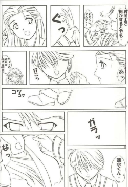 Page 3 of NRR Mugen Houei Night Raid Report Yuuki Riri Final Edition