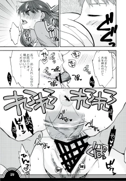 Page 7 of Sakura bridle