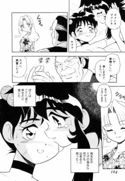 Page 102 of Blue Heaven