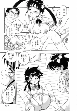 Page 139 of Blue Heaven