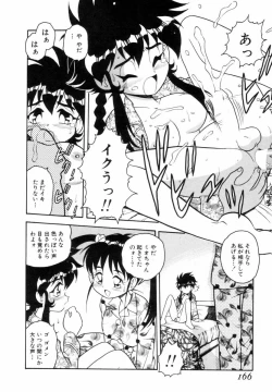 Page 164 of Blue Heaven