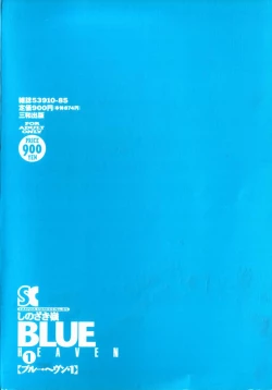 Page 175 of Blue Heaven