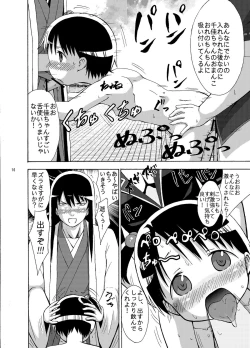 Page 16 of mashimaro ism L