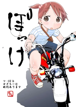 Page 27 of mashimaro ism L