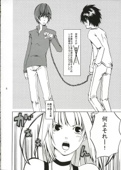 Page 7 of Please, Short Cake More, Please!