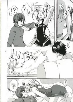 Page 9 of Please, Short Cake More, Please!