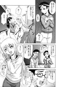 Page 150 of Sex Saga