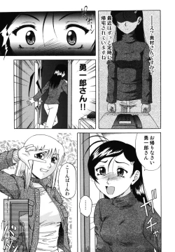 Page 156 of Sex Saga