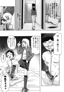 Page 158 of Sex Saga