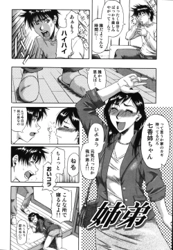 Page 165 of Sex Saga