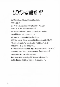 Page 19 of Shadow's 6