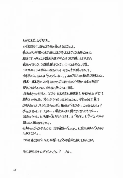 Page 37 of Shadow's 6