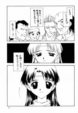 Page 39 of Shadow's 6