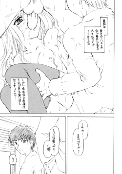 Page 14 of Shadow's 12