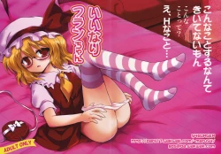 Page 1 of Iinari Flan-chan