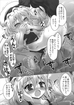 Page 27 of Iinari Flan-chan