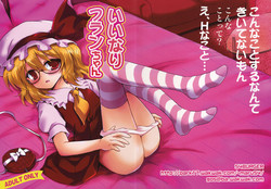 Download Iinari Flan-chan