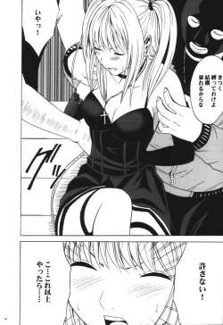 Page 11 of Tsuki no Suna / Sand of the Moon