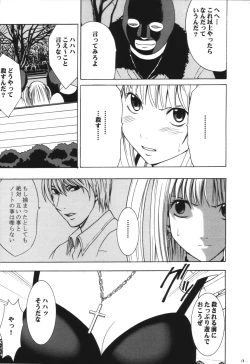 Page 12 of Tsuki no Suna / Sand of the Moon