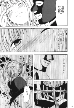 Page 24 of Tsuki no Suna / Sand of the Moon