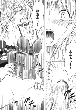 Page 39 of Tsuki no Suna / Sand of the Moon