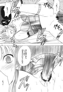 Page 42 of Tsuki no Suna / Sand of the Moon