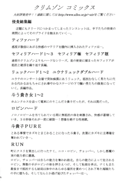 Page 55 of Tsuki no Suna / Sand of the Moon